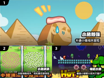 🐷2025最上头小猪闯关神作！🔥截图2