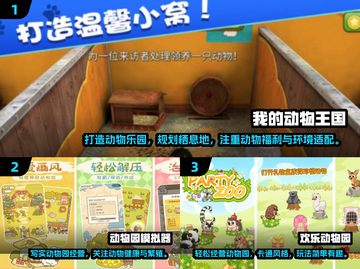 🔥2025最火动物世界游戏大揭秘！🎮截图2