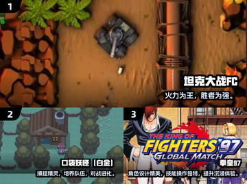 🎮90年代经典游戏大揭秘！这些神作你玩过吗？截图2