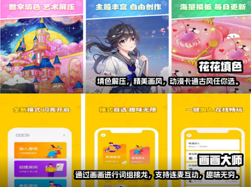 2022超🔥好玩画画游戏推荐🎨截图2