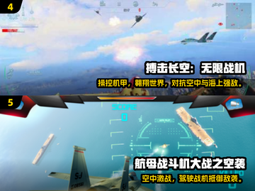 2025战斗机游戏TOP榜💥超音速空战爽玩推荐🎮截图3