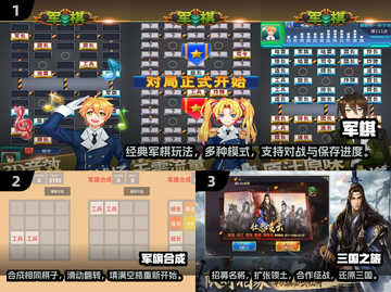 2024必玩🔥超有趣兵棋手游大全💥截图2