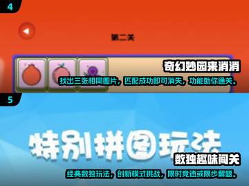 2024超🔥休闲益智闯关游戏推荐🎉截图3