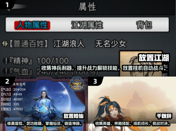 🔥2025必玩国风放置游戏推荐，超有意思！🎮截图2
