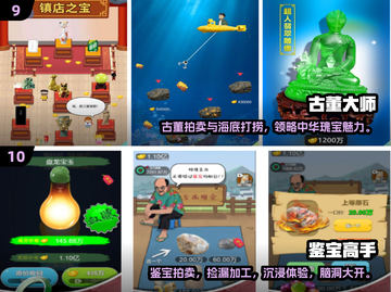 🔥2025最受欢迎拍卖游戏合集🎉截图5