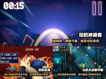 🔥2025最受欢迎街机单机游戏榜单✨截图2