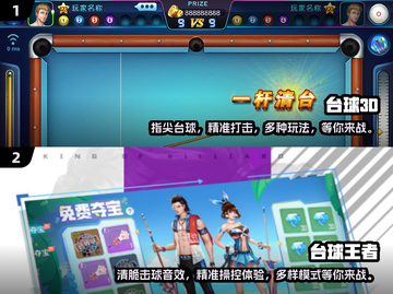 🔥2025超耐玩3D台球游戏推荐✨截图3