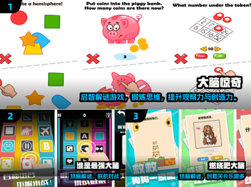 🔥100个全脑游戏大揭秘！🧠截图2