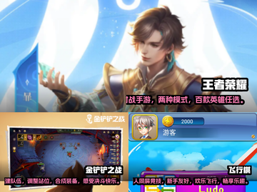 🔥2024三人对战手游排行榜出炉！🎉截图2