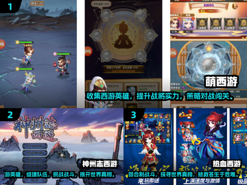 🔥怀旧玩家必看！经典西游手游大揭秘🎉截图3