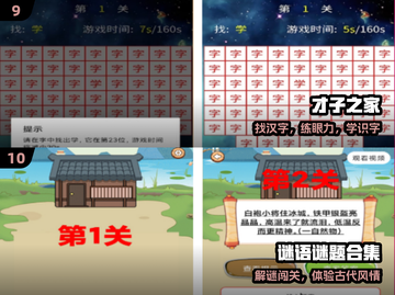 🔥2025最火双人猜词TOP10💥截图5