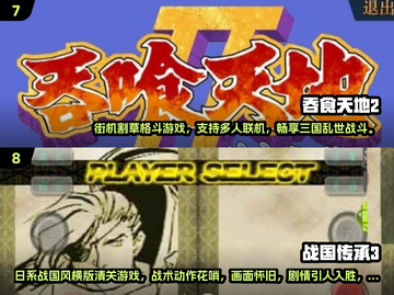 🔥刀剑格斗街机游戏推荐！免费下载2025最新版💥🎮截图4