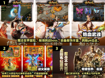 🔥2025爆装手游推荐！迷失传奇等你开战新开传奇迷失传奇新开传奇迷失传奇截图2