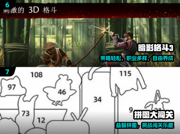 🔥2024超火免费小游戏TOP榜🎮截图4