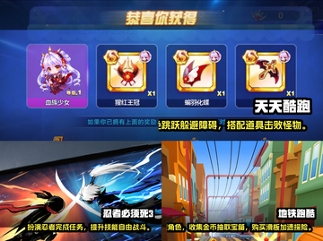 🔥2024超好玩跑酷游戏排行榜🎉截图2