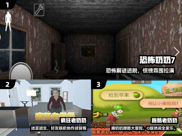👵奶奶手游推荐！2025超耐玩有趣游戏大揭秘✨截图2
