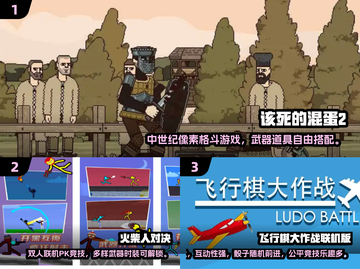 🔥2024最火多人联机游戏TOP榜🎮截图2