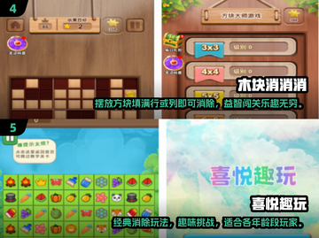 💥2024必玩消除手游合集✨下载攻略来啦！截图3