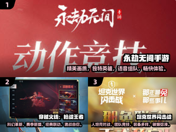 🔥2025最受欢迎竞技游戏下载大全🎮截图2