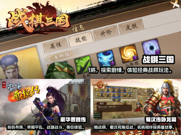 🔥2022超好玩战棋手游排行榜🔥截图3