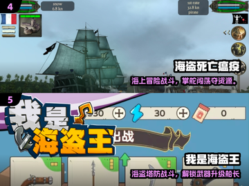  pirates🏴‍☠2025最火海盗船长游戏大揭秘！🎮🔥截图3