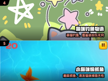 🐱2025最火猫咪抓鱼游戏TOP5！🔥截图3
