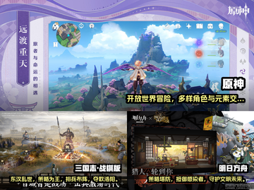 🔥手游排行榜前十，你玩过几个？🎮截图3