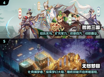 🔥2024必玩手游大揭秘！这些热门游戏超有趣📱截图3