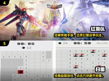 🎮童年游戏合集🔥经典手游TOP榜2024💥截图3