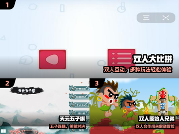 🔥2025最火双人游戏大揭秘🎮截图2