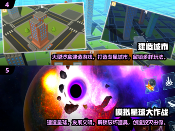 🔥2025热门建造游戏排行✨单机下载合集🎉截图3