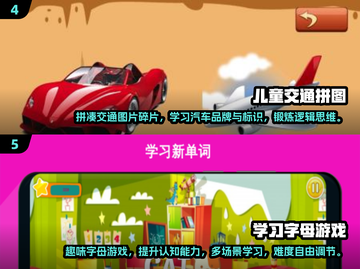 小班孩子必备🎉2025超耐玩游戏合集来了！截图3