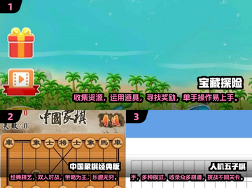 2024必玩儿童冒险棋游戏🔥超有趣！截图2