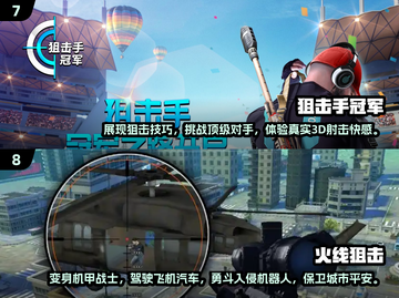 🔥2024必玩！超爽离线射击游戏推荐💥截图4