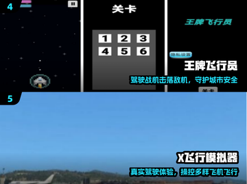 🔥2025最火直升机手游TOP榜🚁截图3