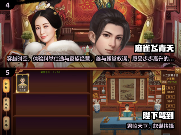 👑2025最火当官游戏大揭秘！🎮截图3
