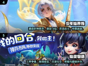 🔥2025最🔥回合制手游🔥人气排行来了！💡截图3