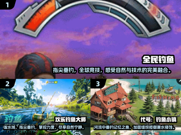 钓鱼达人必备🎉2025超好玩旅行钓鱼游戏下载链接截图2