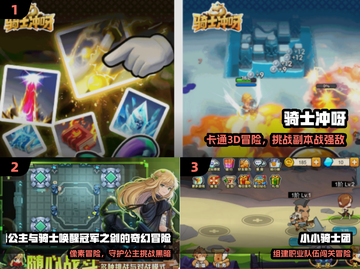骑士对决⚔2025最耐玩手游🔥截图2