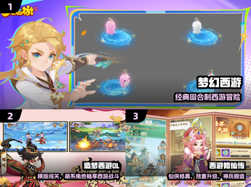 🔥2025最火西游杀手游推荐💥截图2