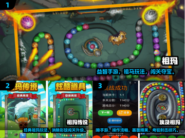 🔥2025经典祖玛球游戏排行，这三款太上头了！💥🎮截图2