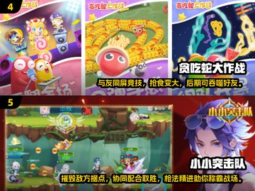 🔥2025必玩！超热门6人手游合集🎉截图3