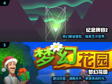 🔥2024最火益智小游戏推荐来了！🎮截图3