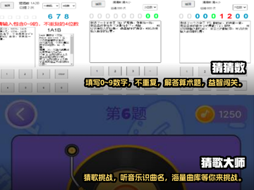 2024超🔥猜答案手游排行榜🎉截图3