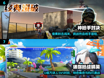 🔥动物拿枪射击游戏TOP榜！2025必玩盘点🎮💥截图4