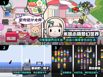 🔥2025最火益智手游推荐！👧👦超有趣早教游戏合集截图2
