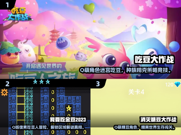 2025必玩吃豆豆游戏🔥超全合集来袭！🎮💥截图2