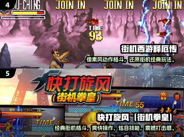 🔥2025最火街机闯关游戏大赏💥🎮截图3