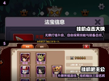🔥2024必玩挂机手游推荐！轻松躺赚💰截图3