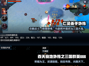 🔥三国迷必玩！经典单机游戏合集🎉截图3